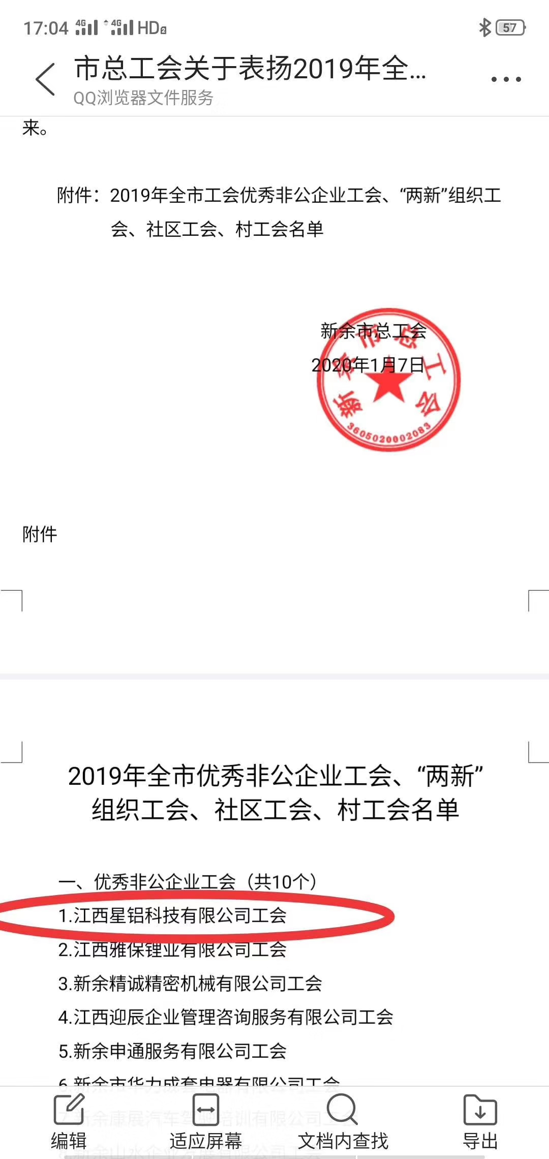 微信图片_202001090958201.jpg